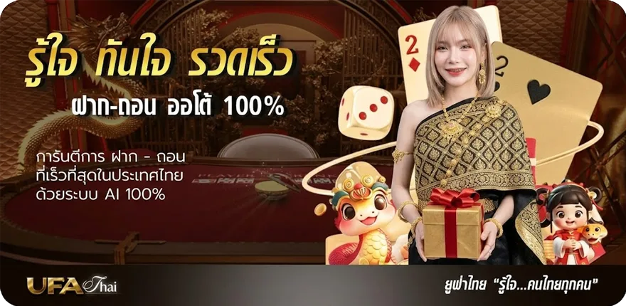 โปรโมชั่น translate thai to english ล่าสุด — โปรโมชั่นสมาชิกใหม่