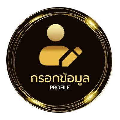 ข้อมูลสมาชิก translate thai to english